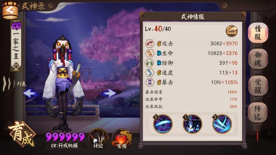 阴阳师姑获鸟御魂搭配详解：不同副本选择不同御魂