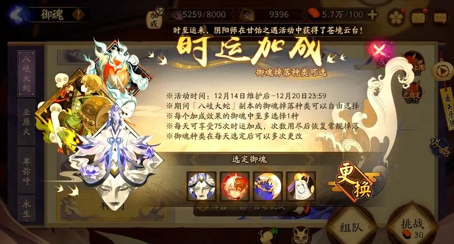 阴阳师姑获鸟御魂搭配详解：不同副本选择不同御魂