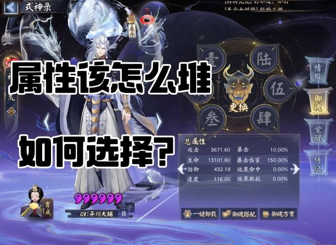 阴阳师姑获鸟御魂搭配详解：不同副本选择不同御魂