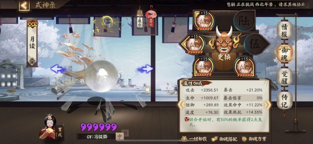 阴阳师姑获鸟御魂搭配详解：不同副本选择不同御魂
