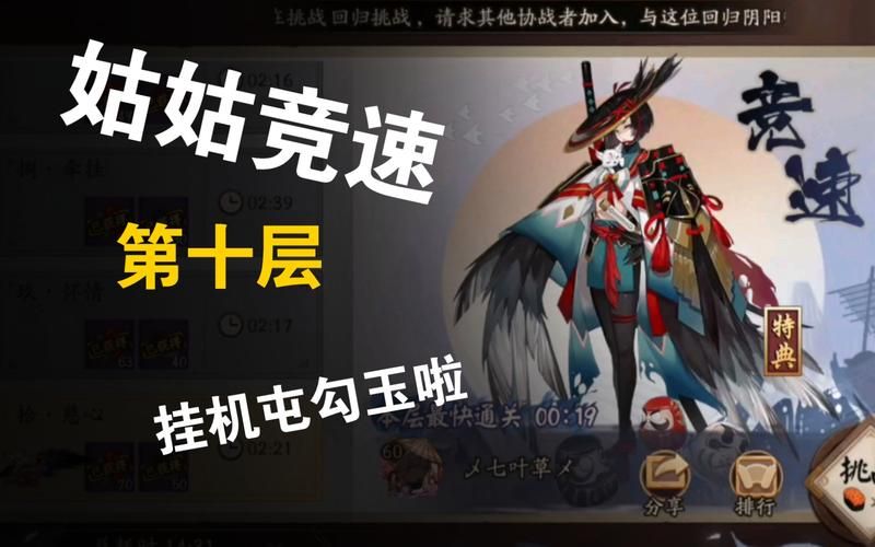 阴阳师姑获鸟觉醒：材料收集与副本挑战