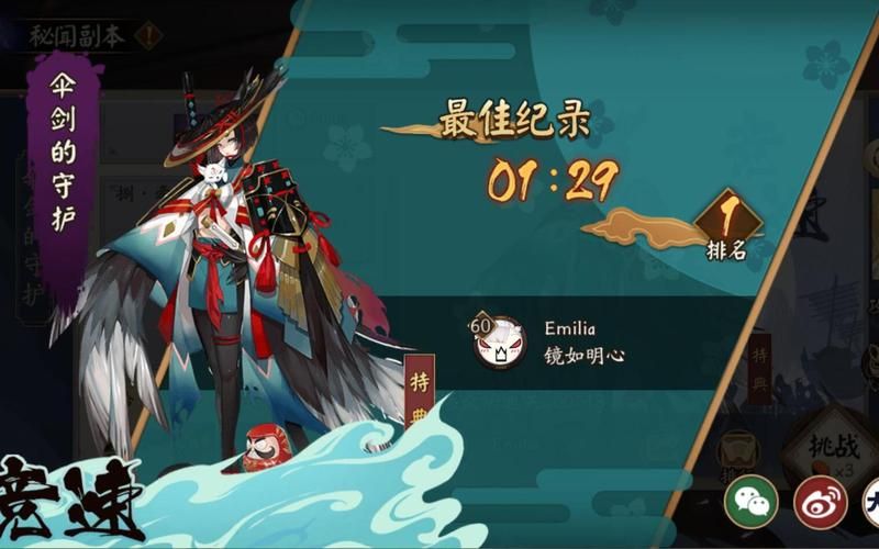 阴阳师姑获鸟阵容推荐：打造无敌战斗组合！