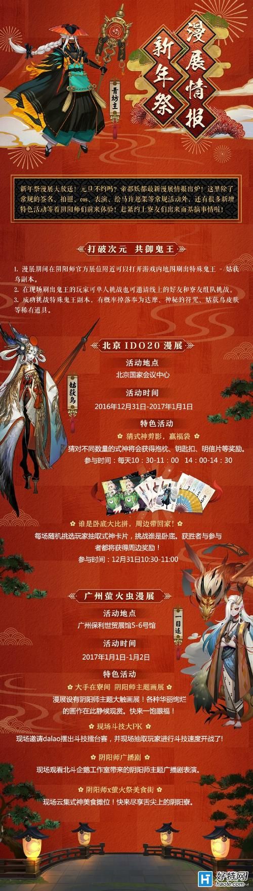 阴阳师姑获鸟阵容推荐：打造无敌战斗组合！