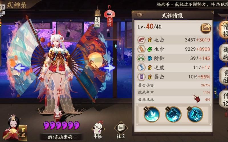 阴阳师姑获鸟阵容推荐：打造无敌战斗组合！