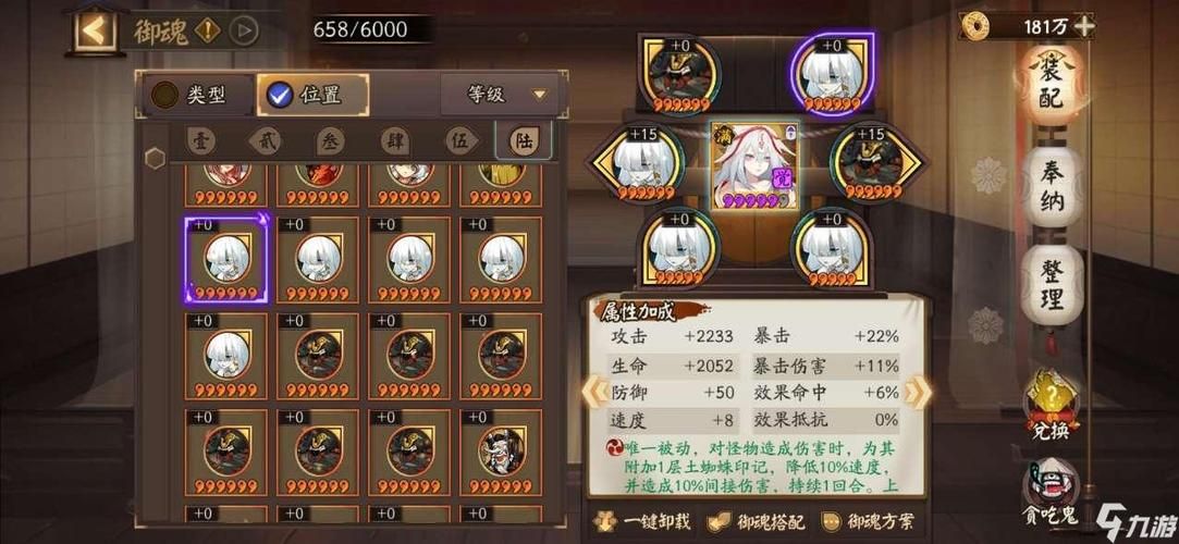 阴阳师姑获鸟阵容推荐：打造无敌战斗组合！