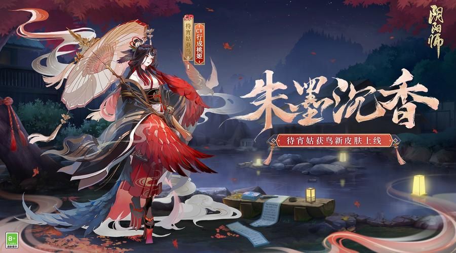 阴阳师姑获鸟阵容推荐：打造无敌战斗组合！