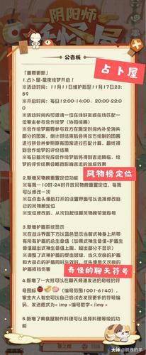 阴阳师寝肥合战：最强阵容搭配及技巧分享