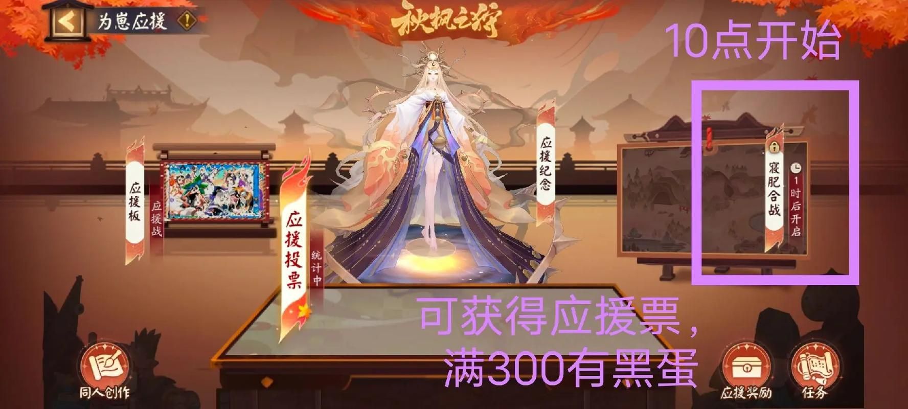 阴阳师寝肥合战：最强阵容搭配及技巧分享