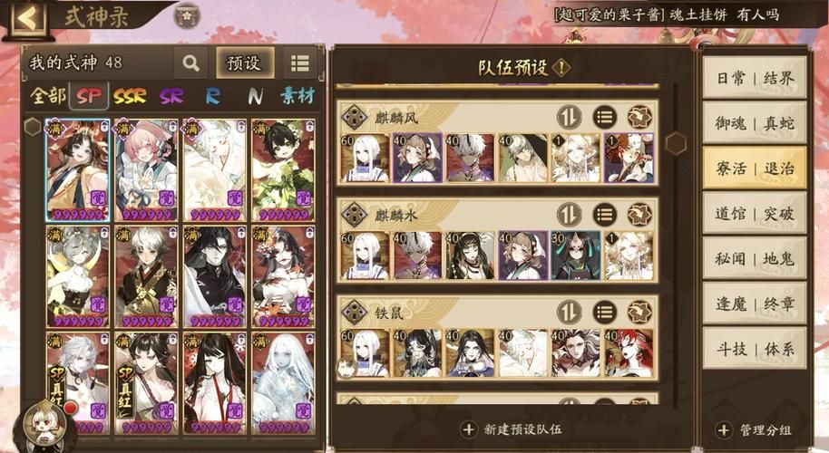 阴阳师寝肥合战：最强阵容搭配及技巧分享