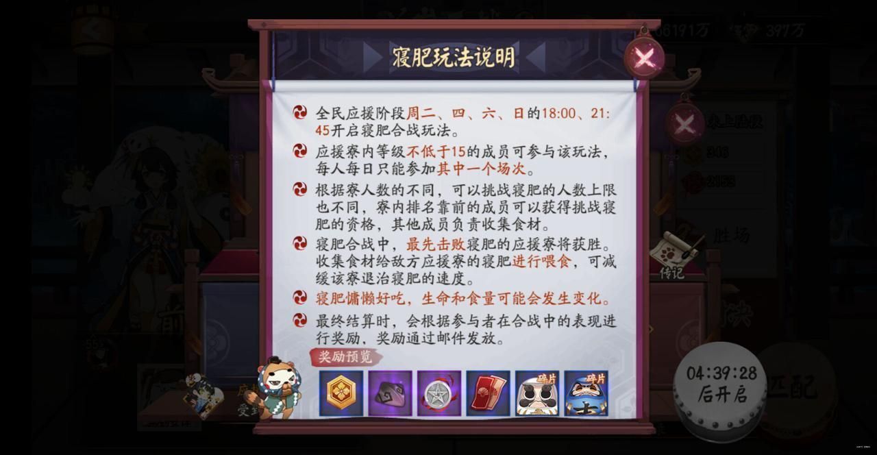 阴阳师寝肥合战：最强阵容搭配及技巧分享