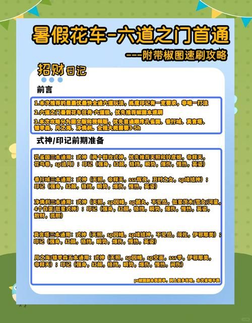 阴阳师封印快速通关指南：高效获取奖励碎片