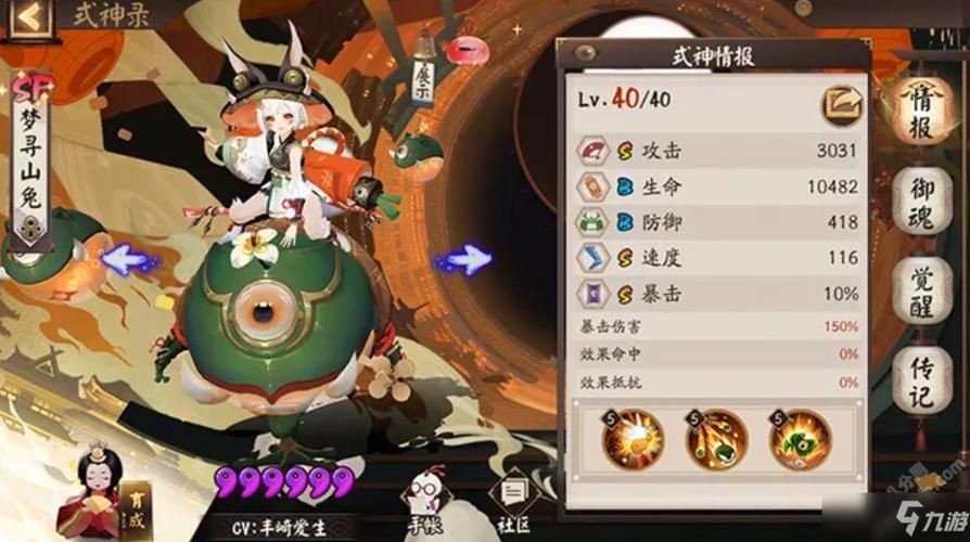 阴阳师山兔大暴走：最新速刷技巧分享