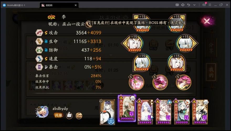 阴阳师帚神掉落地点大全：高效刷帚神技巧分享