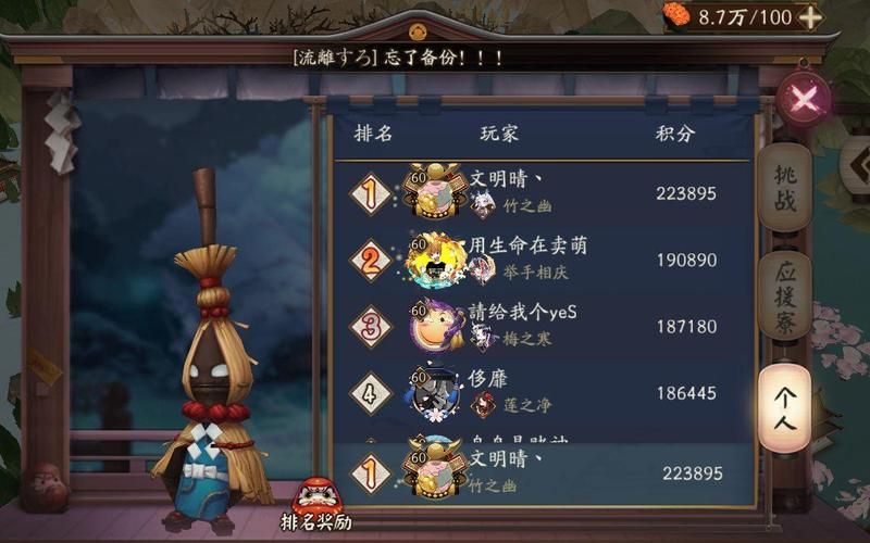 阴阳师帚神掉落地点大全：高效刷帚神技巧分享