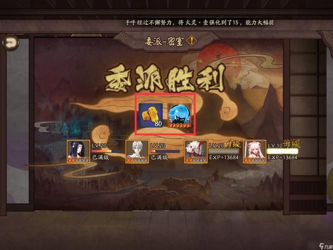 阴阳师平安奇谭奖励一览：金币、黑蛋、式神都有哪些？