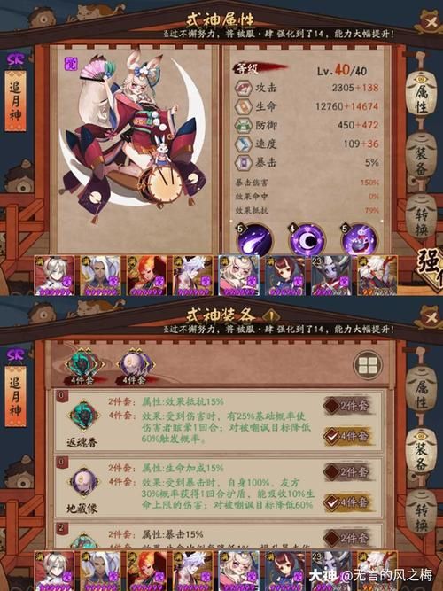 阴阳师平安奇谭奖励一览：金币、黑蛋、式神都有哪些？