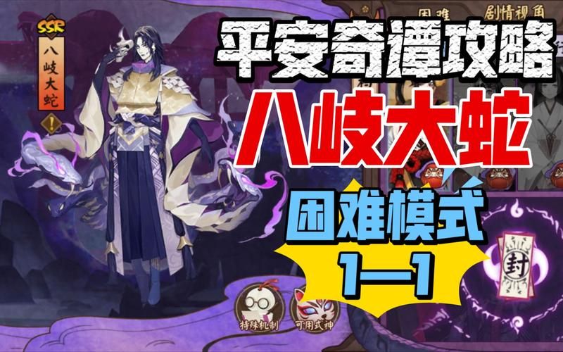 阴阳师平安奇谭奖励一览：金币、黑蛋、式神都有哪些？
