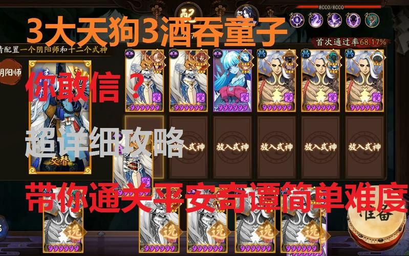 阴阳师平安奇谭奖励一览：金币、黑蛋、式神都有哪些？