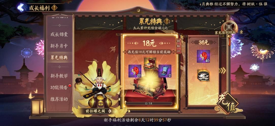 阴阳师平安奇谭奖励一览：金币、黑蛋、式神都有哪些？