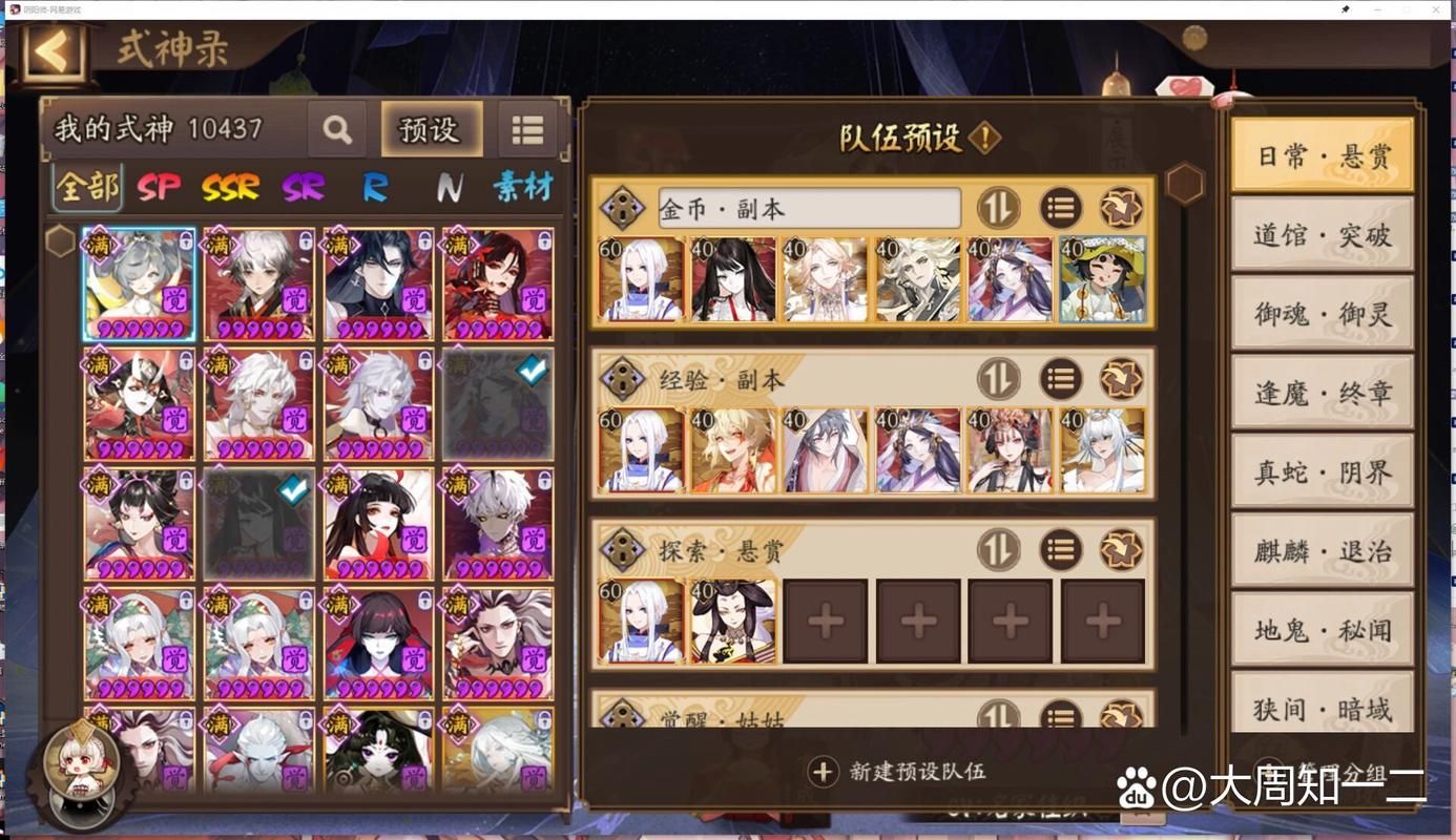 阴阳师座敷童子御魂搭配攻略：速攻还是肉盾？