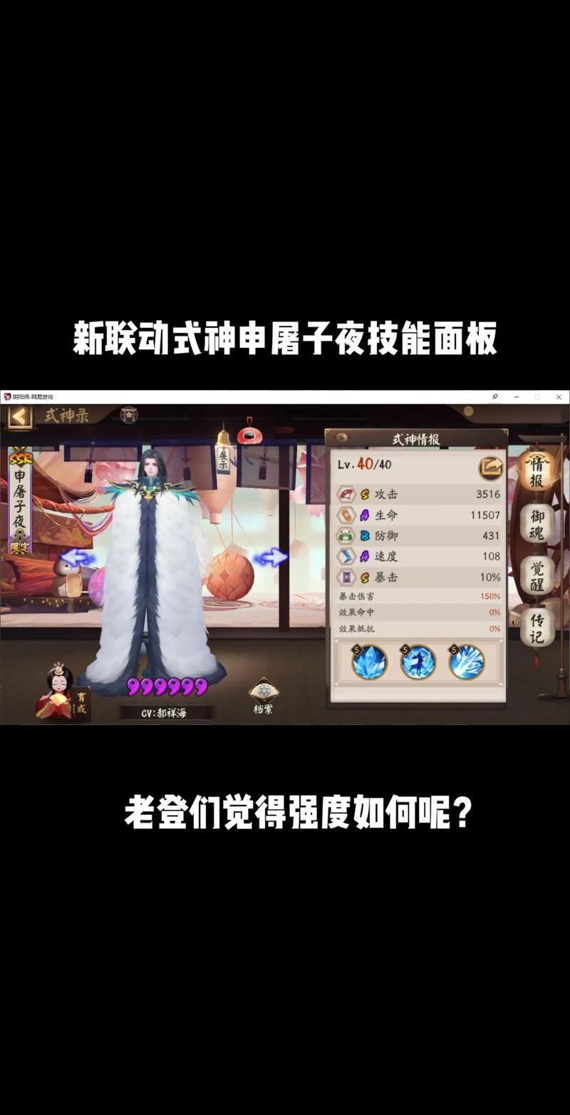 阴阳师式神排名2023：最新最强式神推荐及阵容搭配