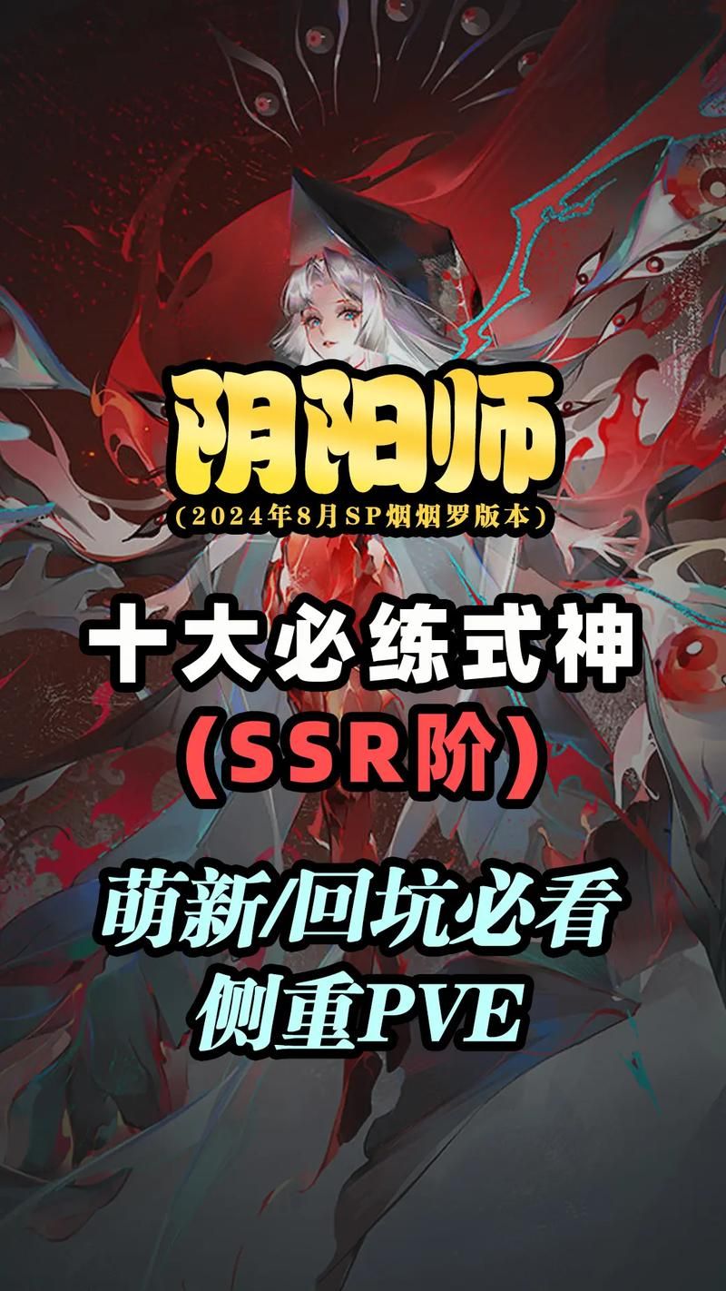 阴阳师式神皮肤更换指南：觉醒后才能换哦