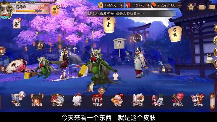 阴阳师式神皮肤更换指南：觉醒后才能换哦