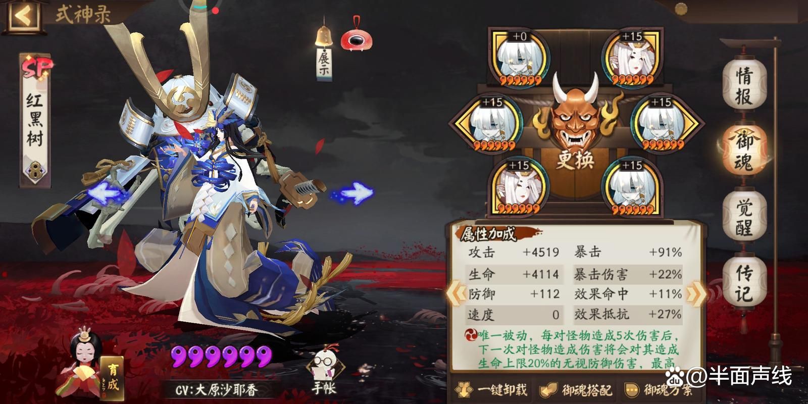 阴阳师彼岸花强度评测：到底值不值得练？
