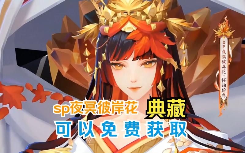 阴阳师彼岸花强度评测：到底值不值得练？