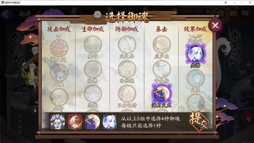 阴阳师御魂大全：快速上手攻略，助你轻松提升战力