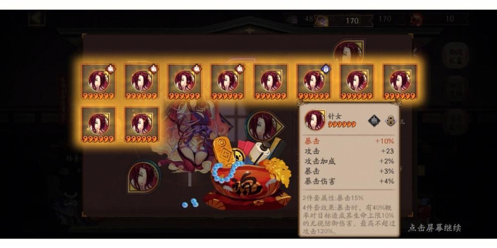 阴阳师御魂强化技巧：教你轻松获得极品御魂