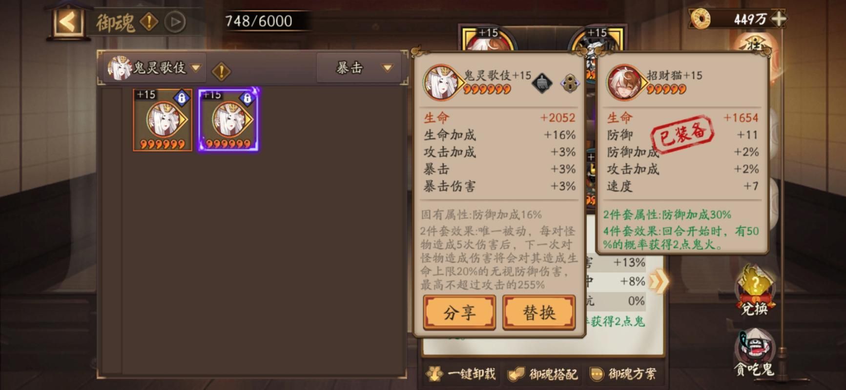 阴阳师御魂强化攻略：避免强化歪掉的小技巧