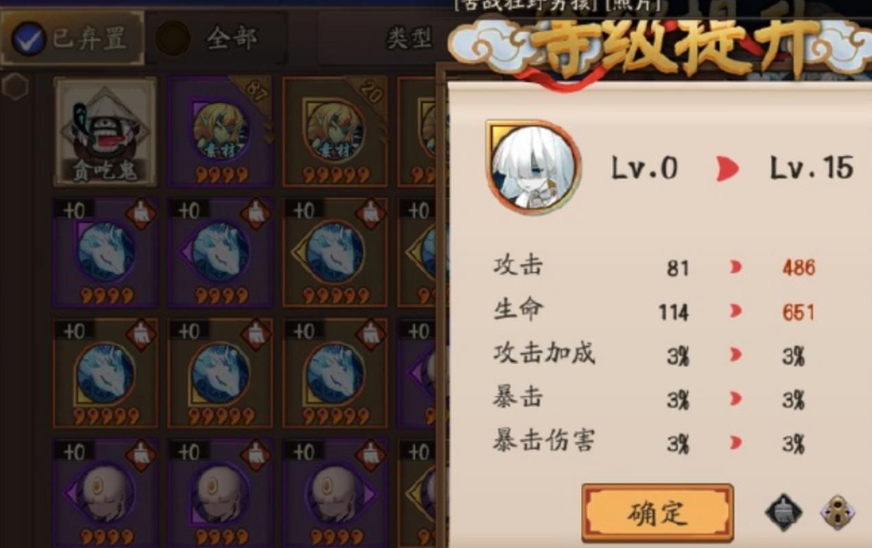 阴阳师御魂强化攻略：避免强化歪掉的小技巧