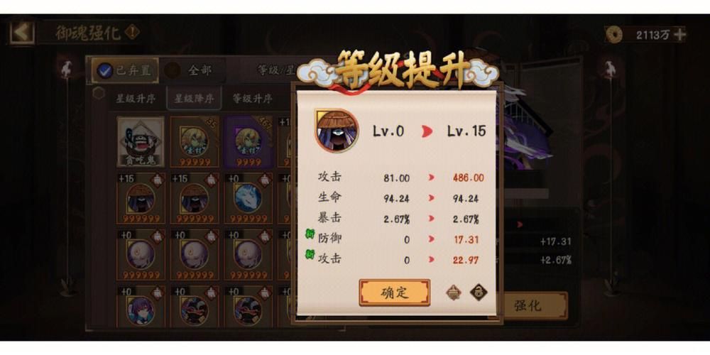 阴阳师御魂强化攻略：避免强化歪掉的小技巧
