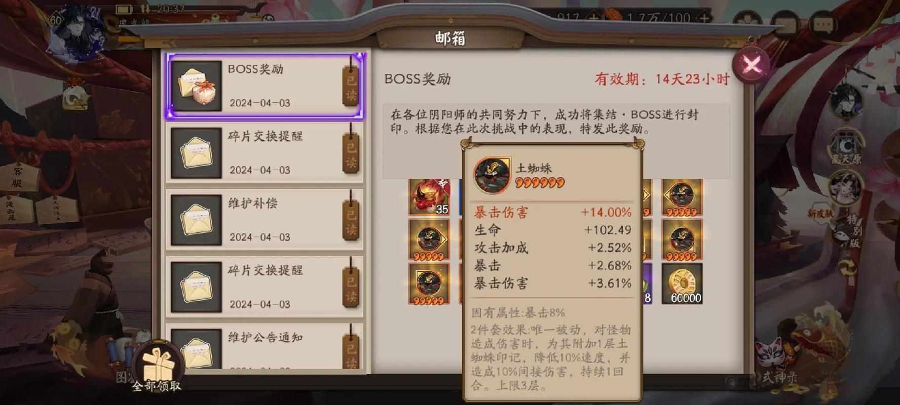 阴阳师御魂强化攻略：避免强化歪掉的小技巧