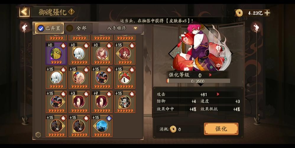 阴阳师御魂强化攻略：避免强化歪掉的小技巧