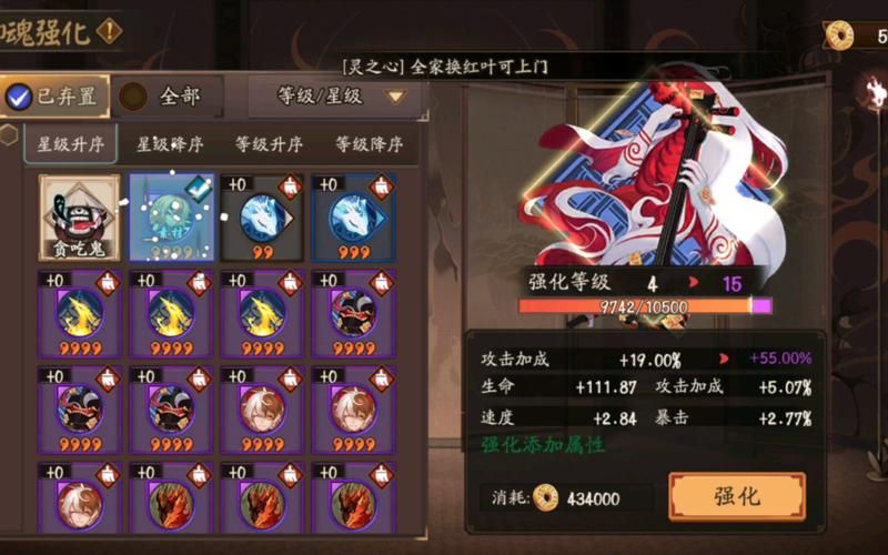 阴阳师御魂强化攻略：避免强化歪掉的小技巧
