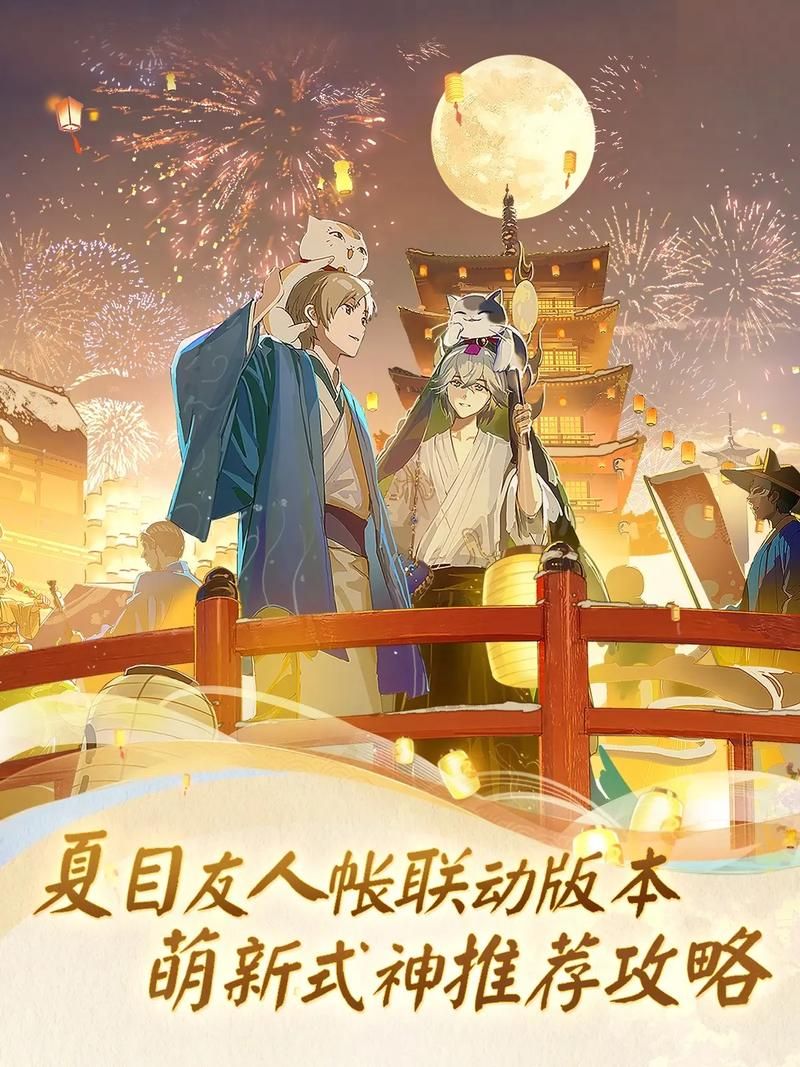 阴阳师快速升级攻略：新手小白也能轻松冲级