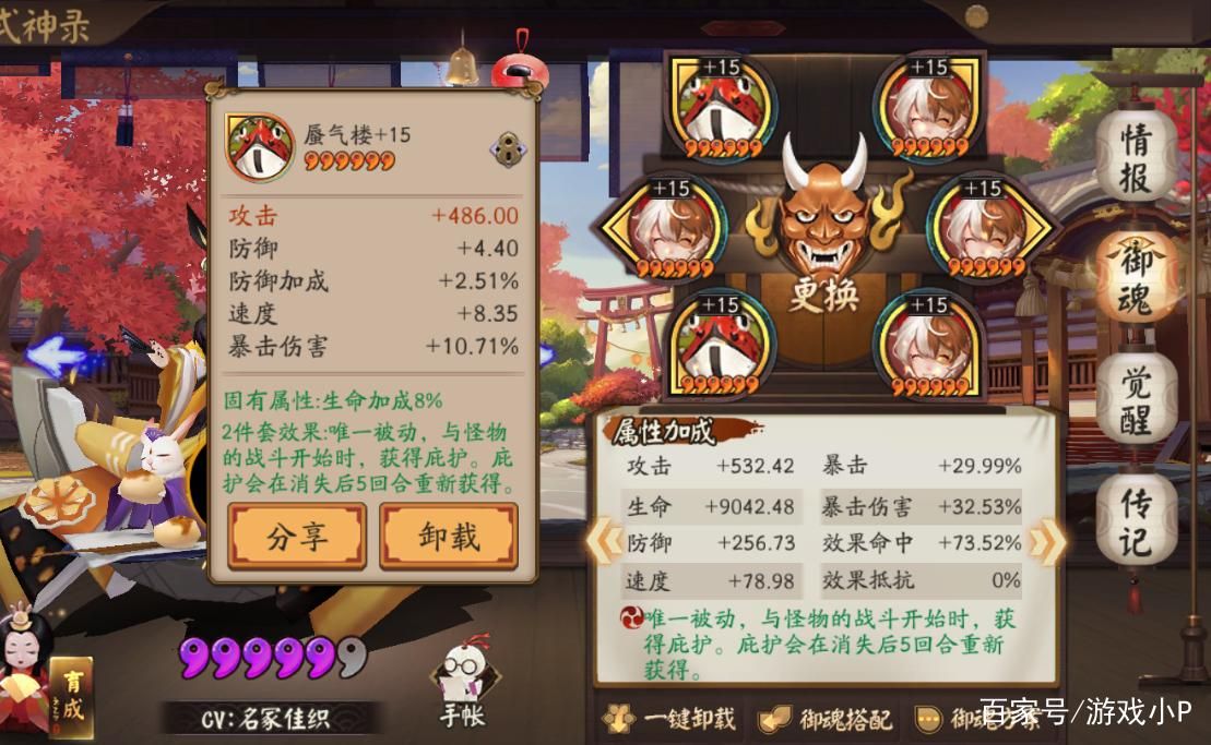 阴阳师快速升级攻略：新手小白也能轻松冲级