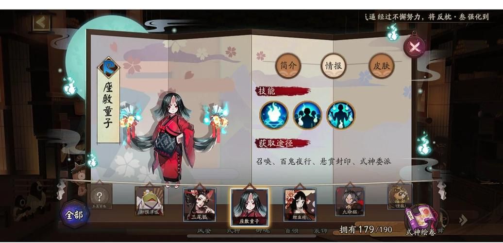 阴阳师怎么刷初始？快速获得SSR开局技巧