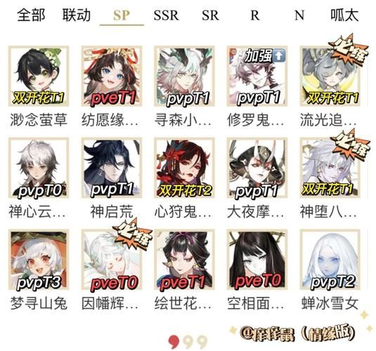 阴阳师怎么刷初始？快速获得SSR开局技巧