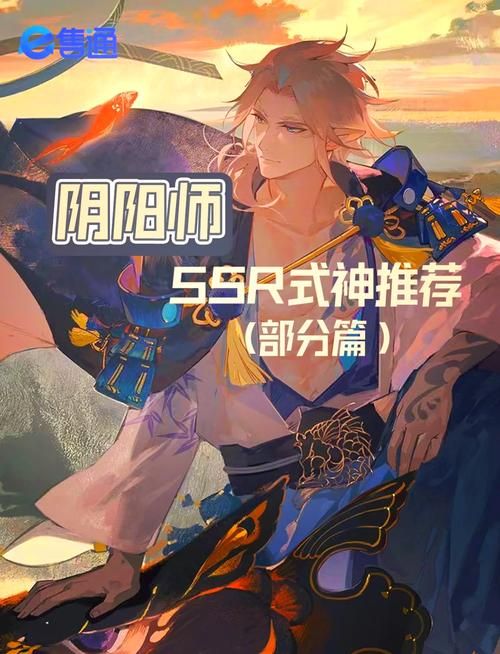 阴阳师怎么刷初始？快速获得SSR开局技巧