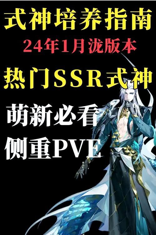 阴阳师怎么刷初始？快速获得SSR开局技巧