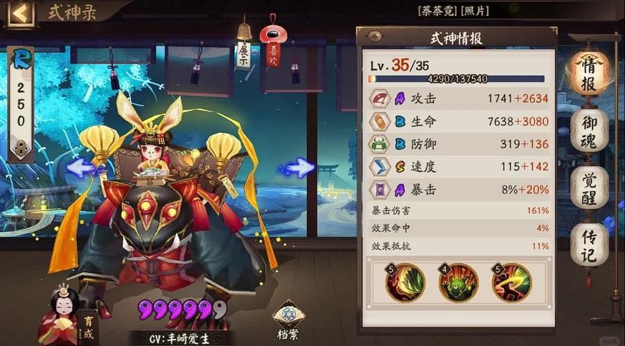 阴阳师怎么刷初始？快速获得SSR开局技巧
