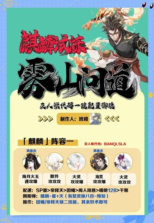 阴阳师战场探索阵容深度解析：助你轻松征服终焉降临副本