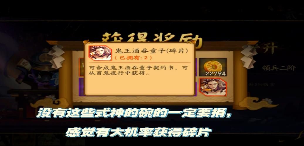 阴阳师战场探索阵容深度解析：助你轻松征服终焉降临副本