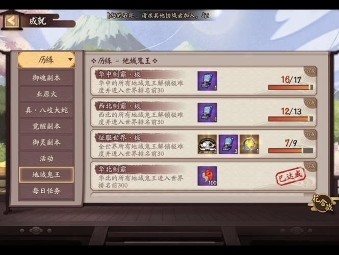 阴阳师战场探索阵容深度解析：助你轻松征服终焉降临副本