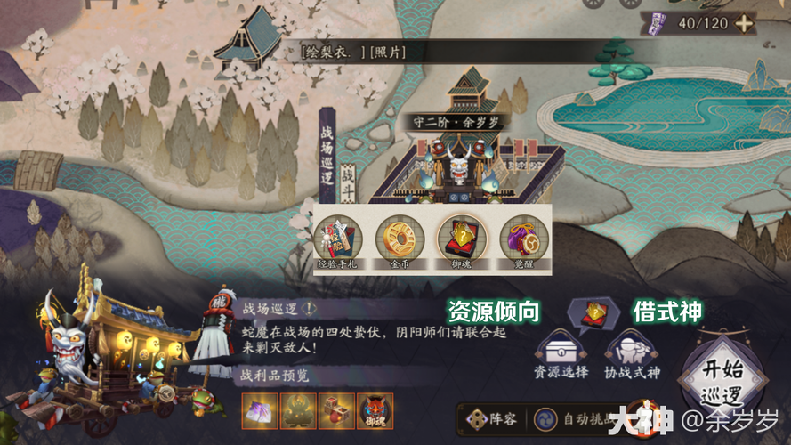 阴阳师战场探索阵容深度解析：助你轻松征服终焉降临副本