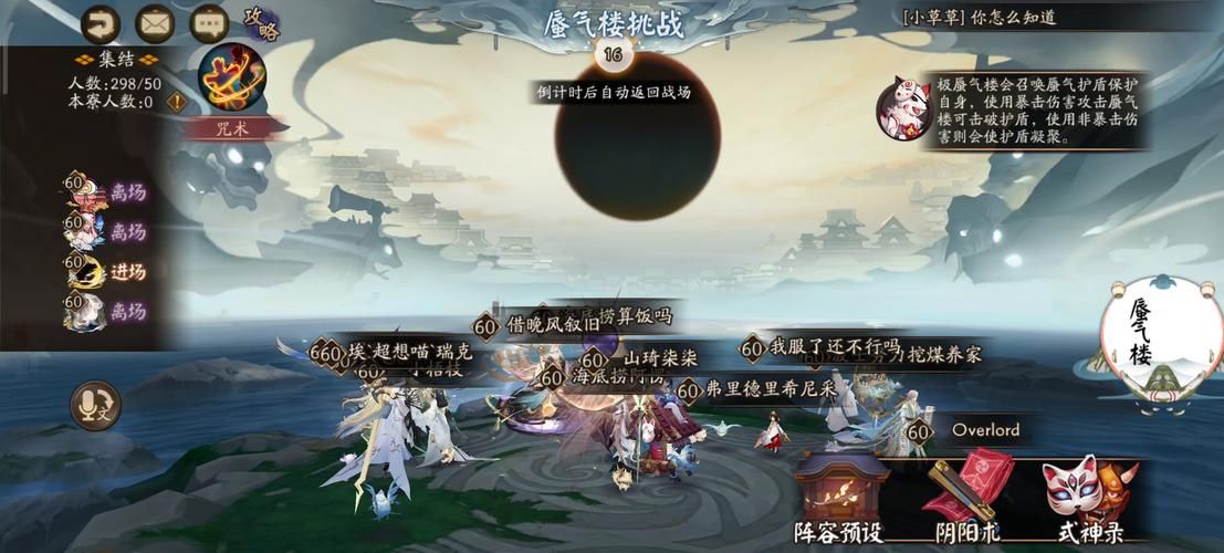 阴阳师战场探索阵容深度解析：助你轻松征服终焉降临副本