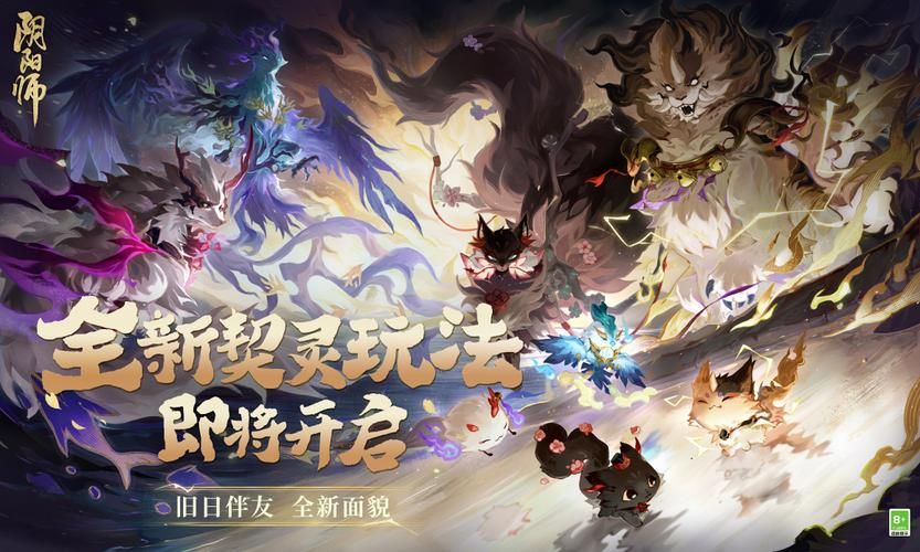 阴阳师手游剧情深度解读：沉浸式体验平安世界